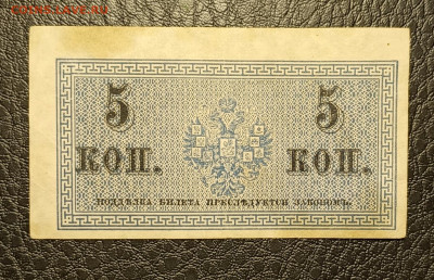 5 копеек 1915 22.04 - 1744866224660