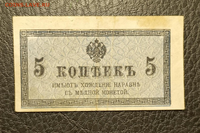 5 копеек 1915 22.04 - 1744866251096