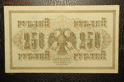 250₽ 1917 22.04 - 1744866161528