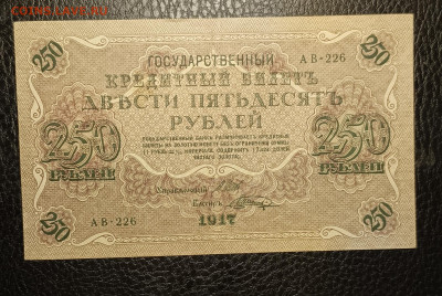 250₽ 1917 22.04 - 1744866193244