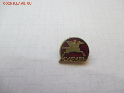 Значок ПТО 1940-1990 год.Значок . Кубань .(1) - IMG_1881.JPG