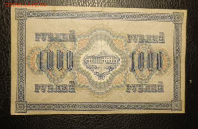 1000₽ 1917 22.04 - 1744866104596