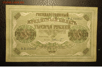 1000₽ 1917 22.04 - 1744866136371