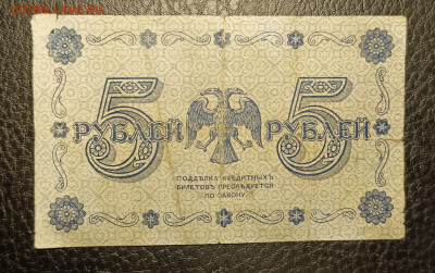 5₽ 1918 22.04 - 1744864350784
