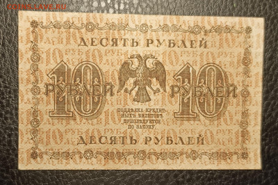 10₽ 1918 22.04 - 1744864298081