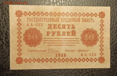 10₽ 1918 22.04 - 1744864321895