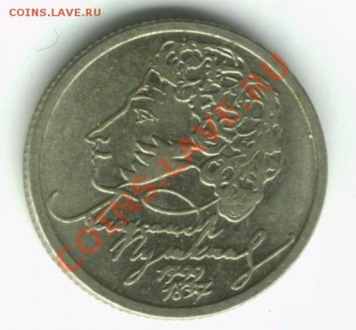 1 рубль 1999 г.10шт-ММД,8шт-СПМД 13.02.12 до 22:00 - фф
