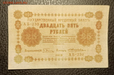 25₽ 1918 22.04 - 1744864275384