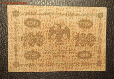 100₽ 1918 22.04 - 1744864096375