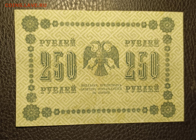 250₽ 1918 22.04 - 1744864040957