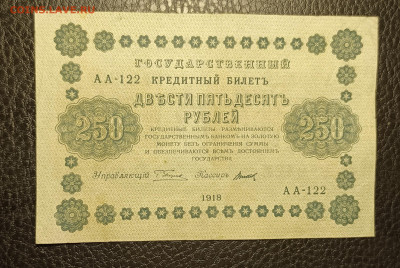 250₽ 1918 22.04 - 1744864074772