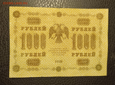 1000₽ 1918 22.04 - 1744863993119