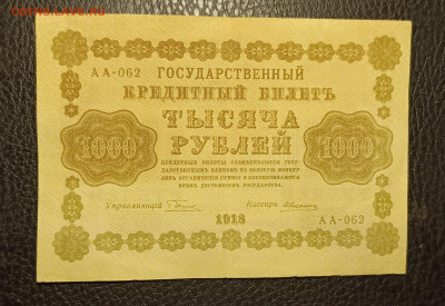 1000₽ 1918 22.04 - 1744864015386