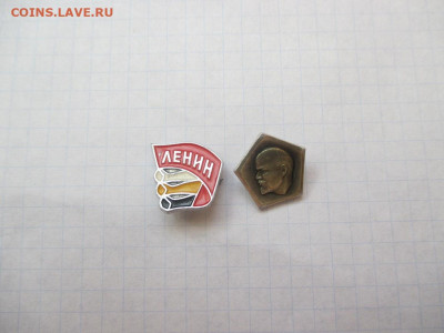 Значок . Ленин .Значок . Ленин .(6) - IMG_1887.JPG