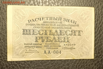 60₽ 1919 22.04 - 1744863839700