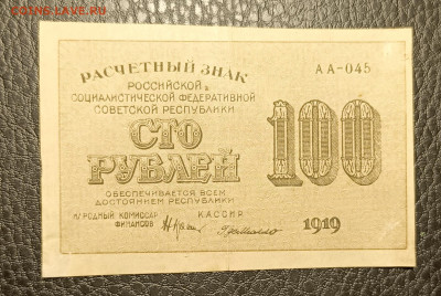 100₽ 1919 22.04 - 1744863789099