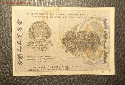 250₽ 1919 22.04 - 1744863669586