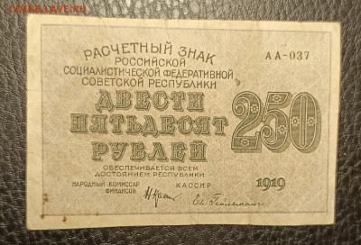 250₽ 1919 22.04 - 1744863723214
