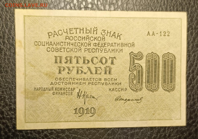500₽ 1919 22.04 - 1744863633619