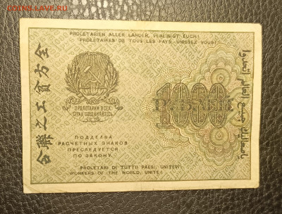 1000₽ 1919 22.04 - 1744863546464