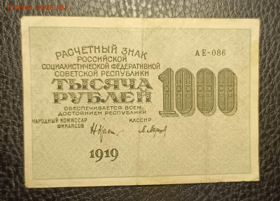 1000₽ 1919 22.04 - 1744863570062