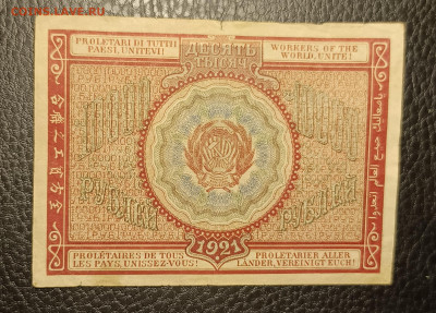 10000₽ 1921 22.04 - 1744863333805