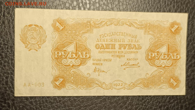1₽ 1922 22.04 - 1744863307399