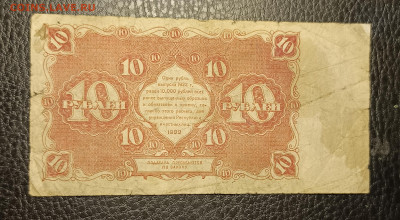 10₽ 1922 22.04 - 1744863221669