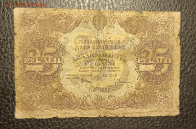 25₽ 1922 22.04 - 1744863198777