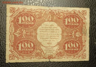 100₽ 1922 22.04 - 1744862486648