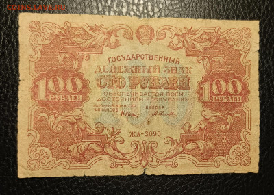 100₽ 1922 22.04 - 1744862509169