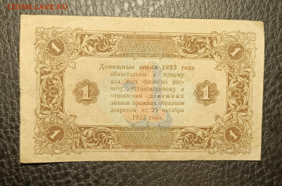 1₽ 1923 22.04 - 1744862433104