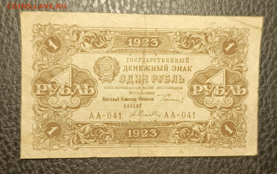 1₽ 1923 22.04 - 1744862460477