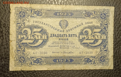 25₽ 1923 22.04 - 1744862402045