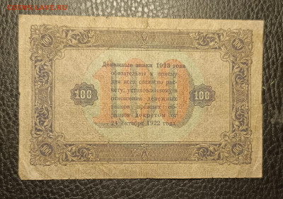 100₽ 1923 22.04 - 1744862321535
