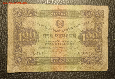 100₽ 1923 22.04 - 1744862344927