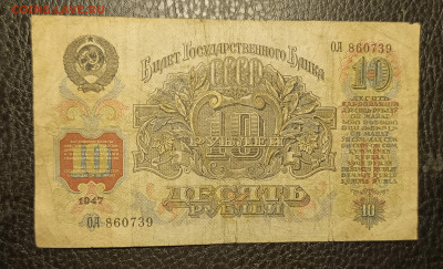 10₽ 1947 22.04 - 1744861896565