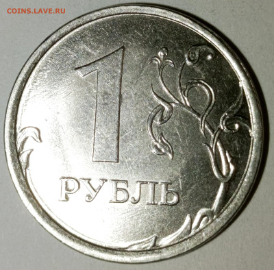 Раскол 1 рубль 2024 раскол аверса - 1744829898683