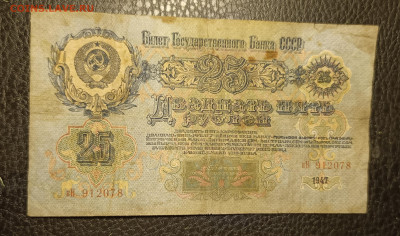 25₽ 1947 22.04 - 1744861826781