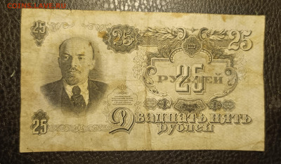 25₽ 1947 22.04 - 1744861861651