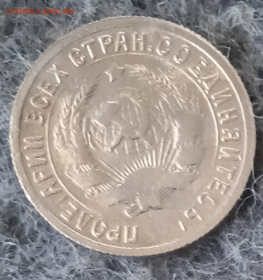 15 копеек 1931 г определение. - 7