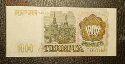 1000₽ 1993 22.04 - 1744827369945