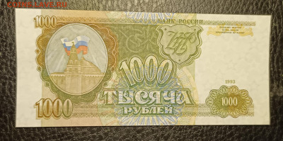 1000₽ 1993 22.04 - 1744827390070