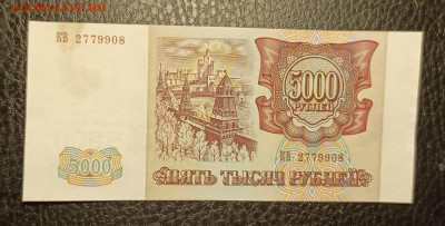 5000₽ 1993(94) 22.04 - 1744827325960