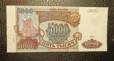 5000₽ 1993(94) 22.04 - 1744827346114