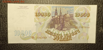 10000₽ 1993 22.04 - 1744827279654