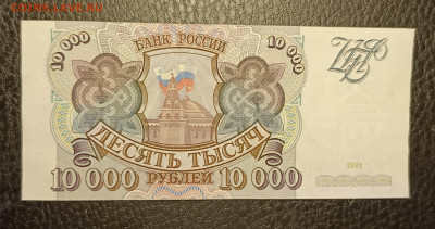 10000₽ 1993 22.04 - 1744827302942