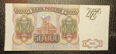 50000₽ 1993 22.04 - 1744827203355
