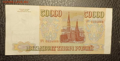 50000₽ 1993(94) 22.04 - 1744827124303