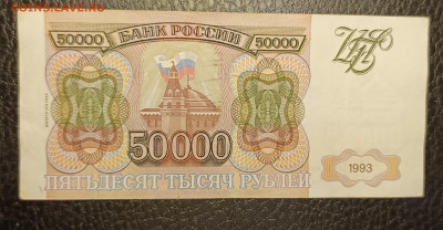 50000₽ 1993(94) 22.04 - 1744827146384